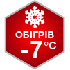 Обогрев при уличной температуре до - 7 °С